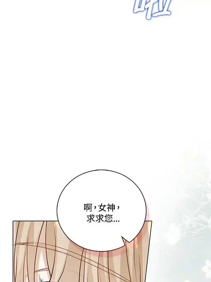 《离开的决心》第53话 第66页