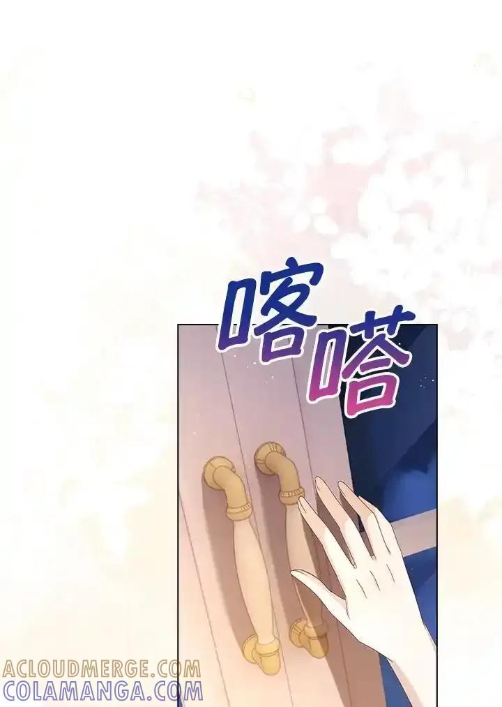 《离开的决心》第53话 第73页
