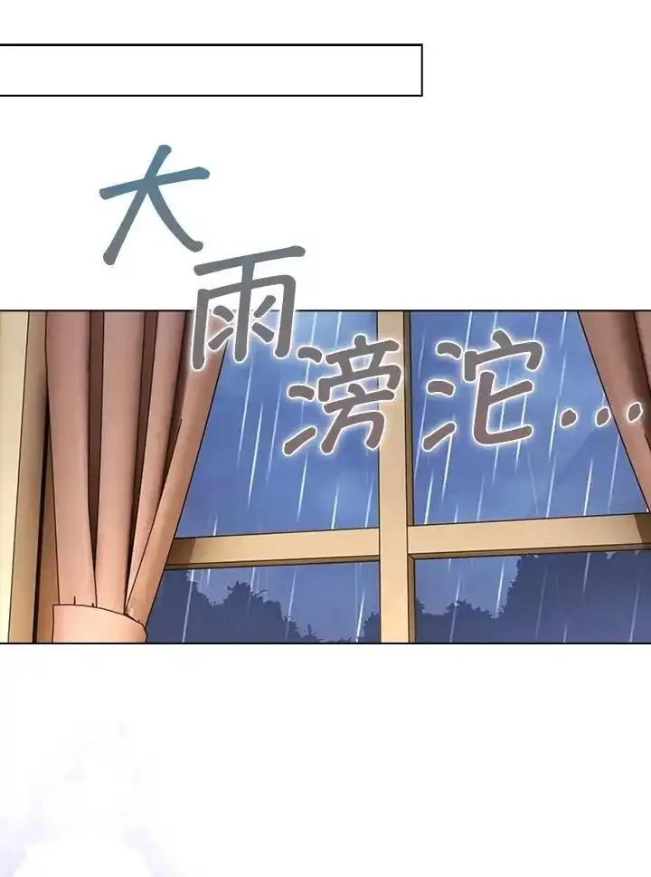 《离开的决心》第53话 第30页