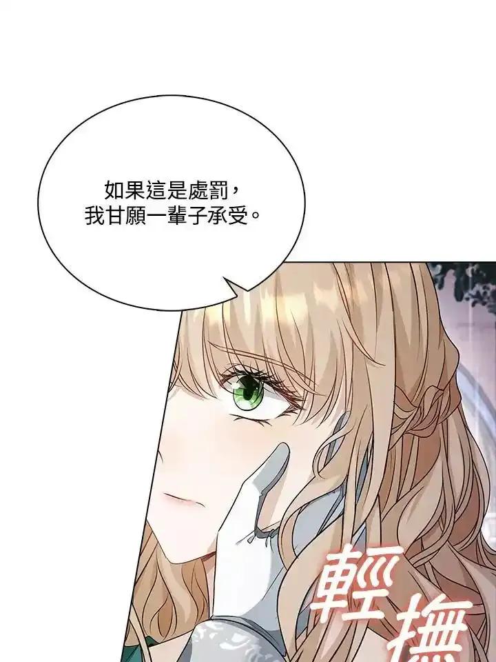 《离开的决心》第53话 第60页