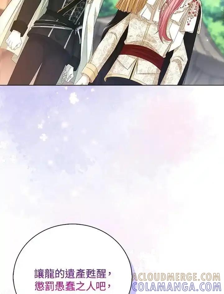 《离开的决心》第53话 第7页