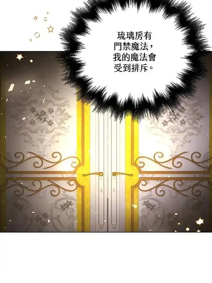 《离开的决心》第54话 第68页
