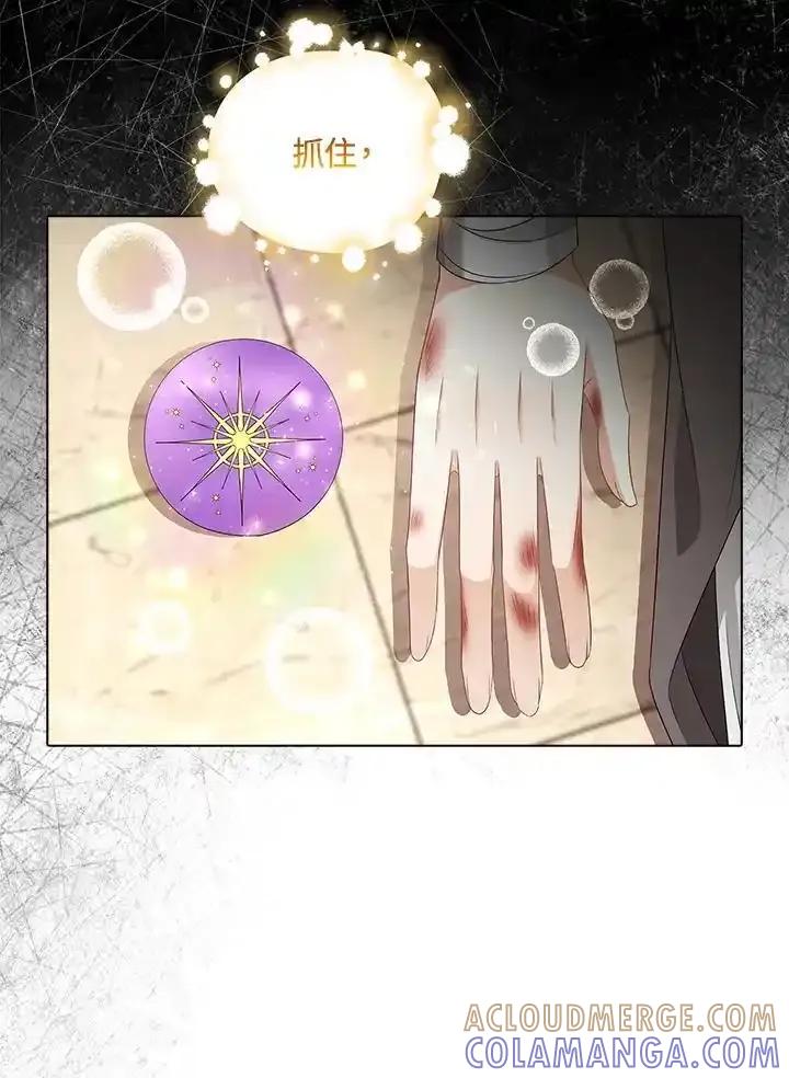《离开的决心》第54话 第52页