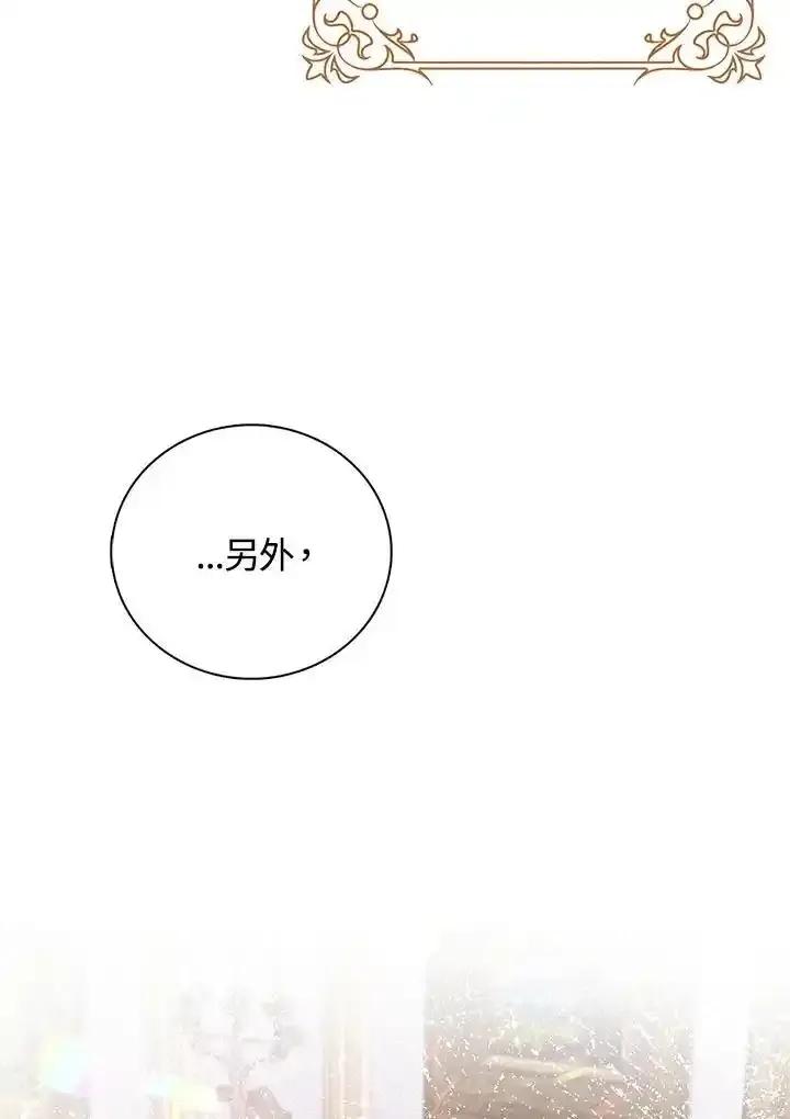 《离开的决心》第54话 第15页