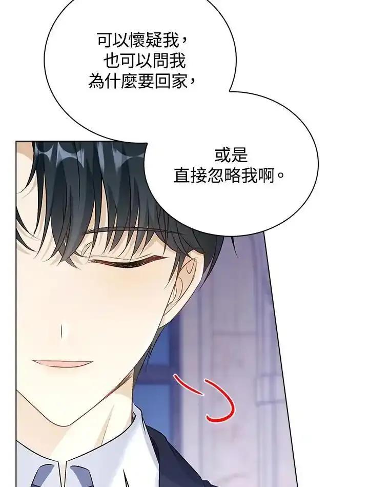 《离开的决心》第54话 第11页