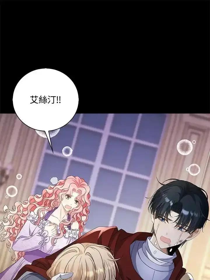 《离开的决心》第54话 第44页