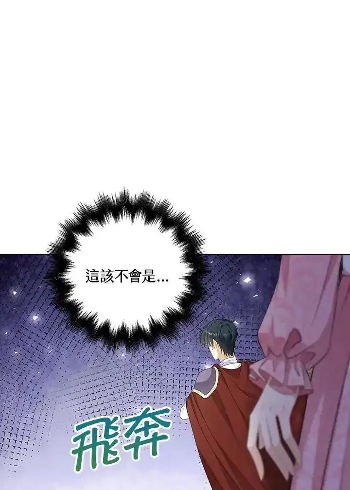 《离开的决心》第54话 第41页