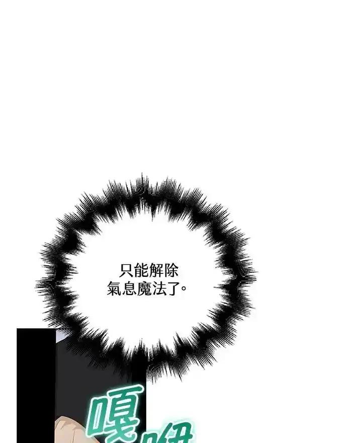 《离开的决心》第54话 第69页
