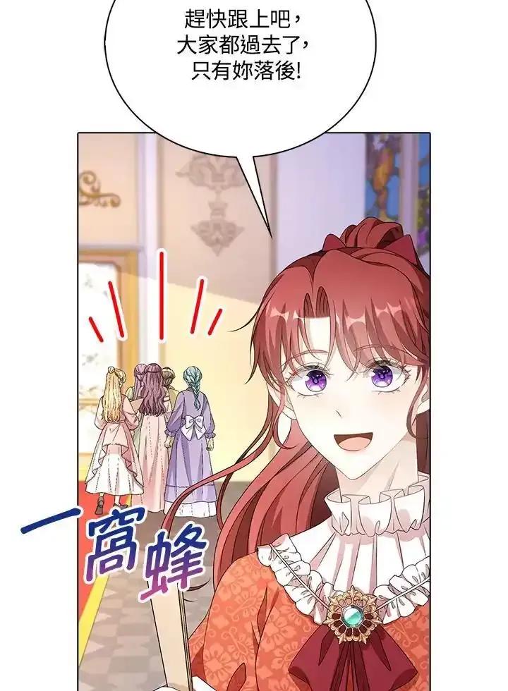 《离开的决心》第54话 第60页