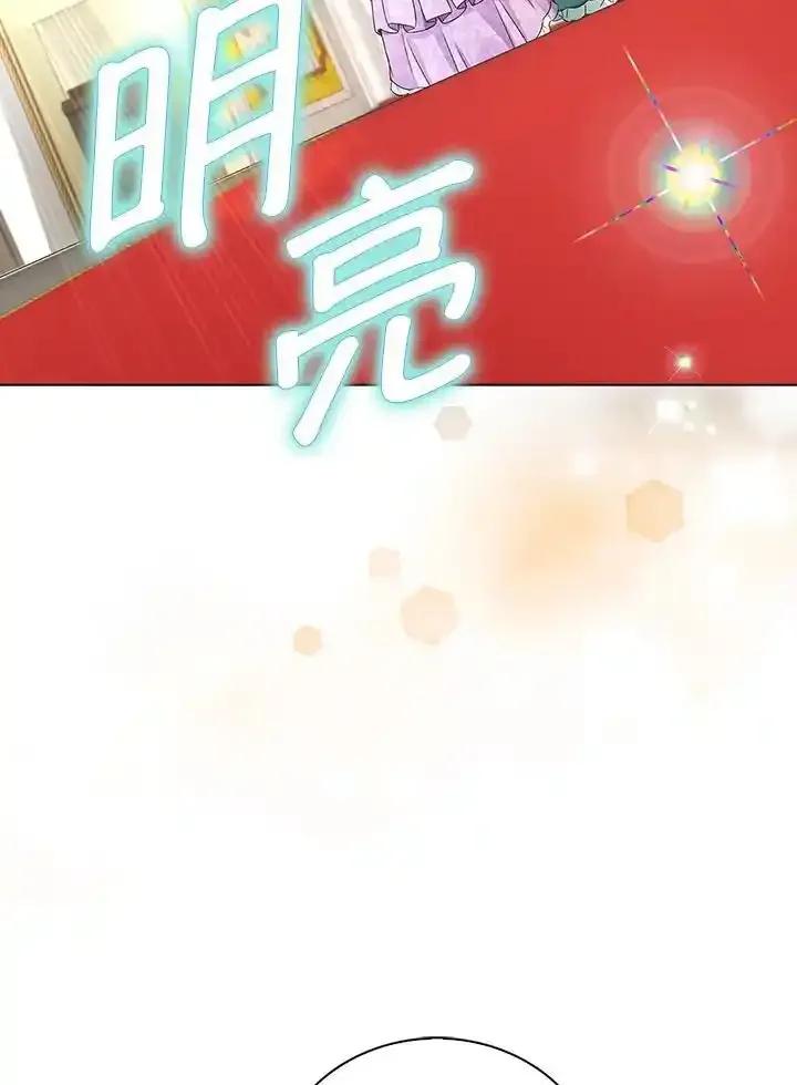 《离开的决心》第54话 第23页