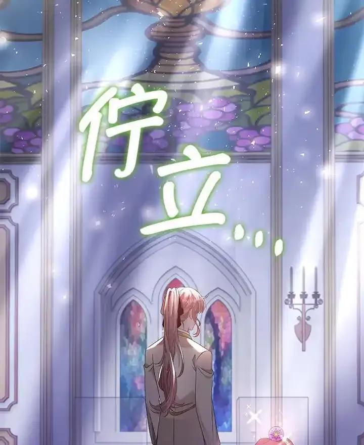 《离开的决心》第54话 第71页