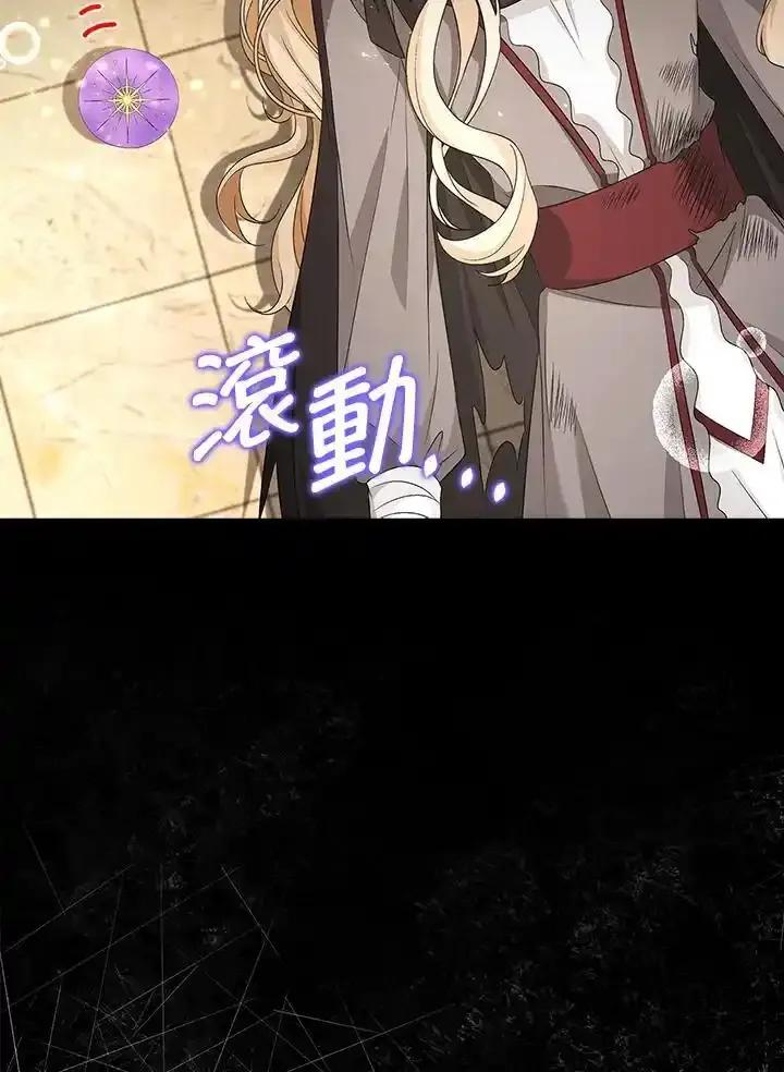 《离开的决心》第54话 第51页