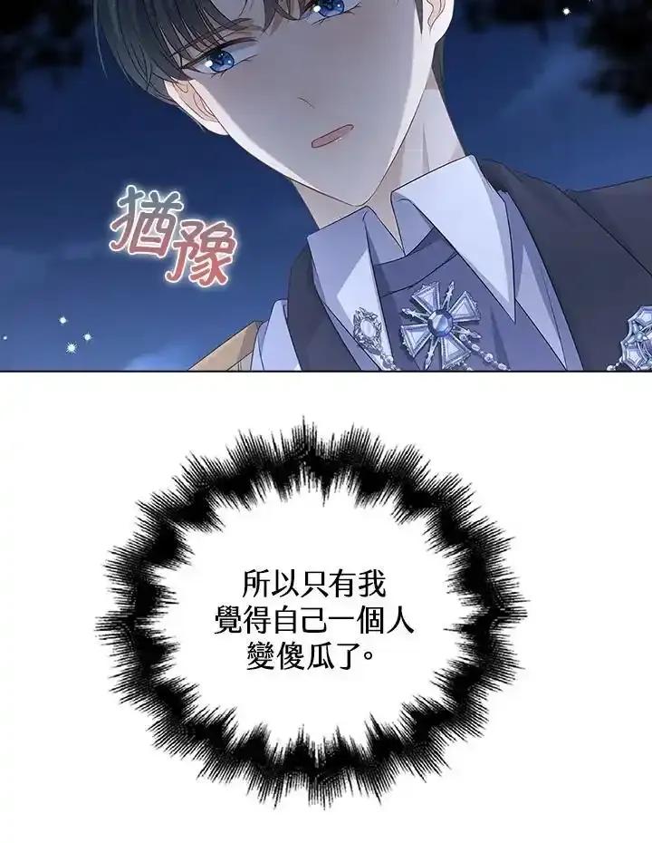 《离开的决心》第54话 第6页