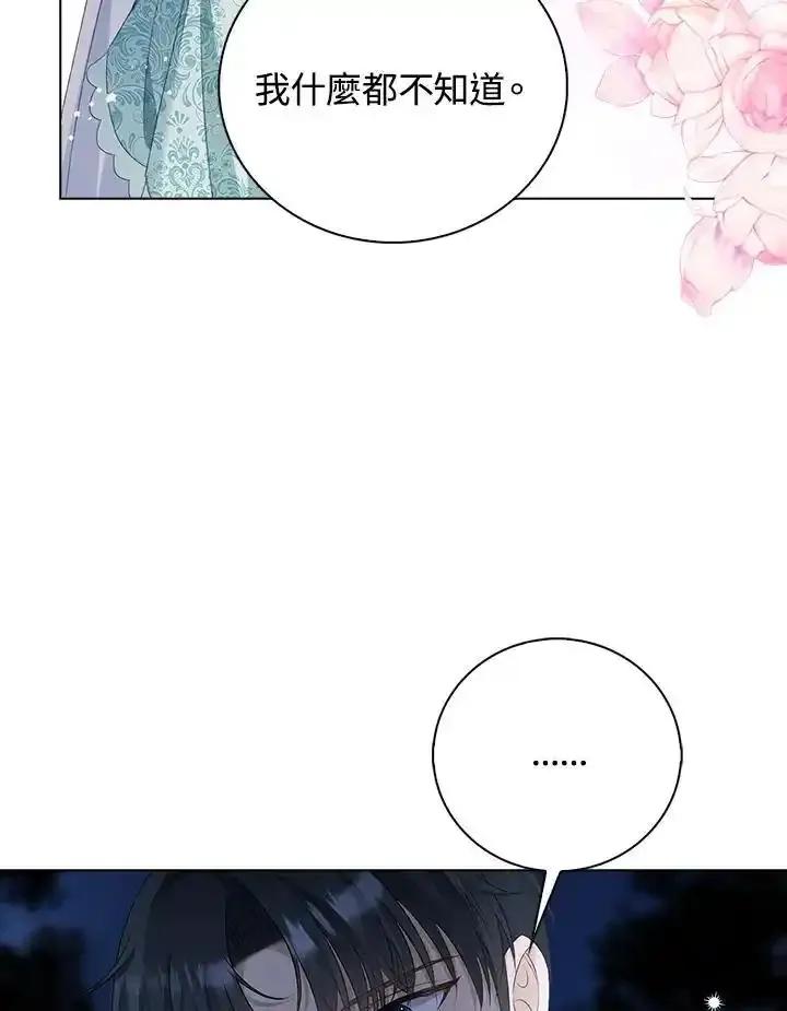《离开的决心》第54话 第5页