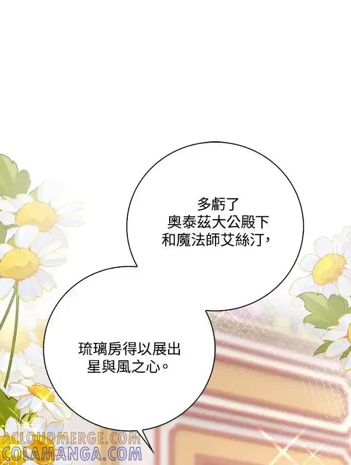 《离开的决心》第54话 第28页