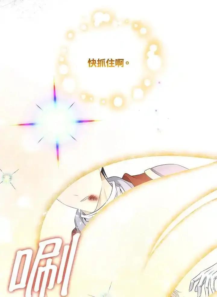 《离开的决心》第54话 第53页