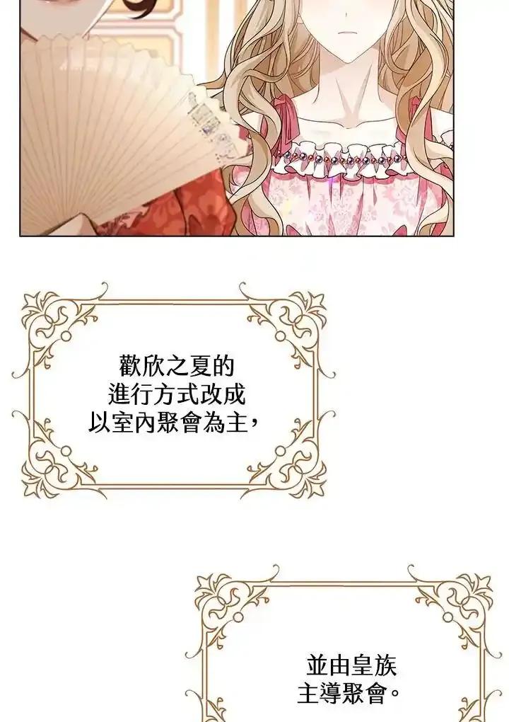 《离开的决心》第54话 第14页