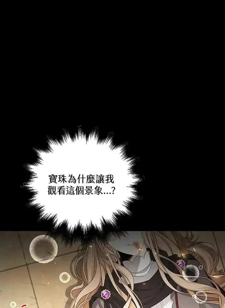 《离开的决心》第54话 第50页