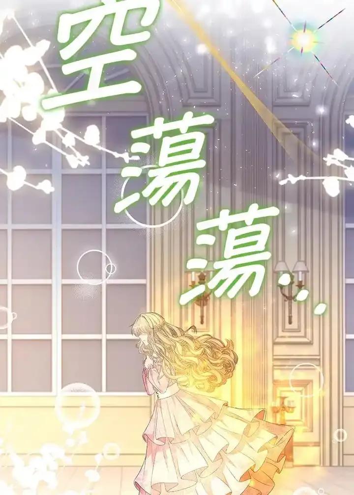 《离开的决心》第54话 第36页