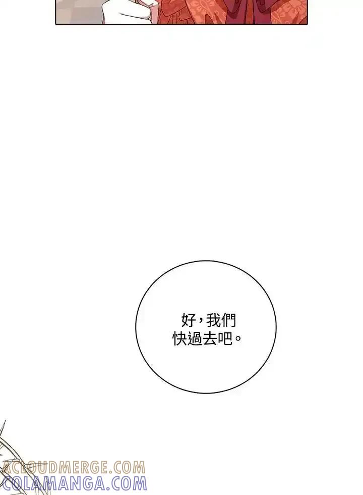 《离开的决心》第54话 第61页