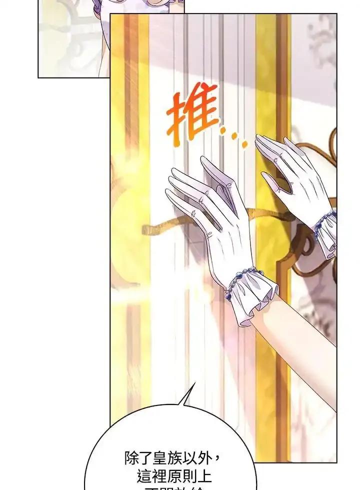 《离开的决心》第54话 第21页