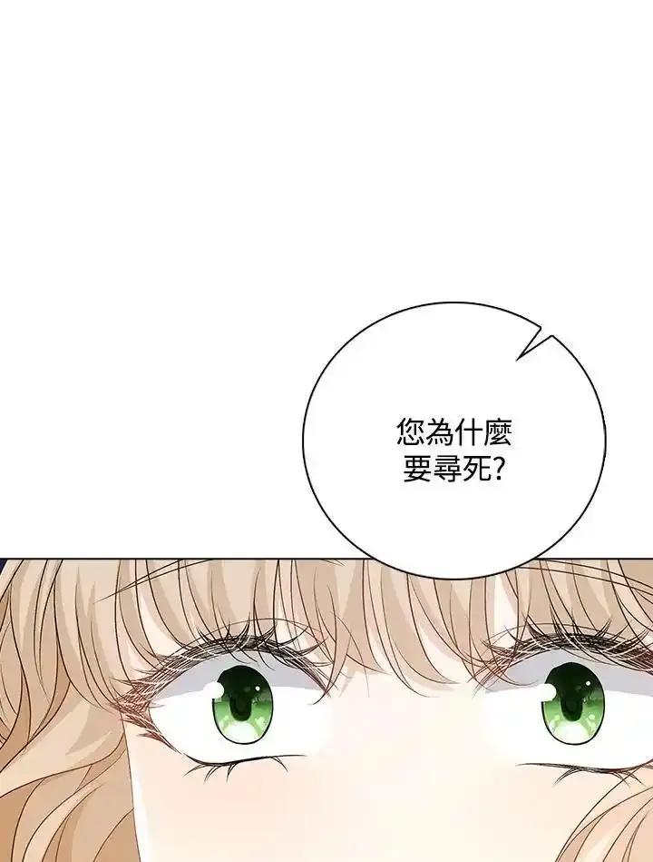 《离开的决心》第54话 第8页