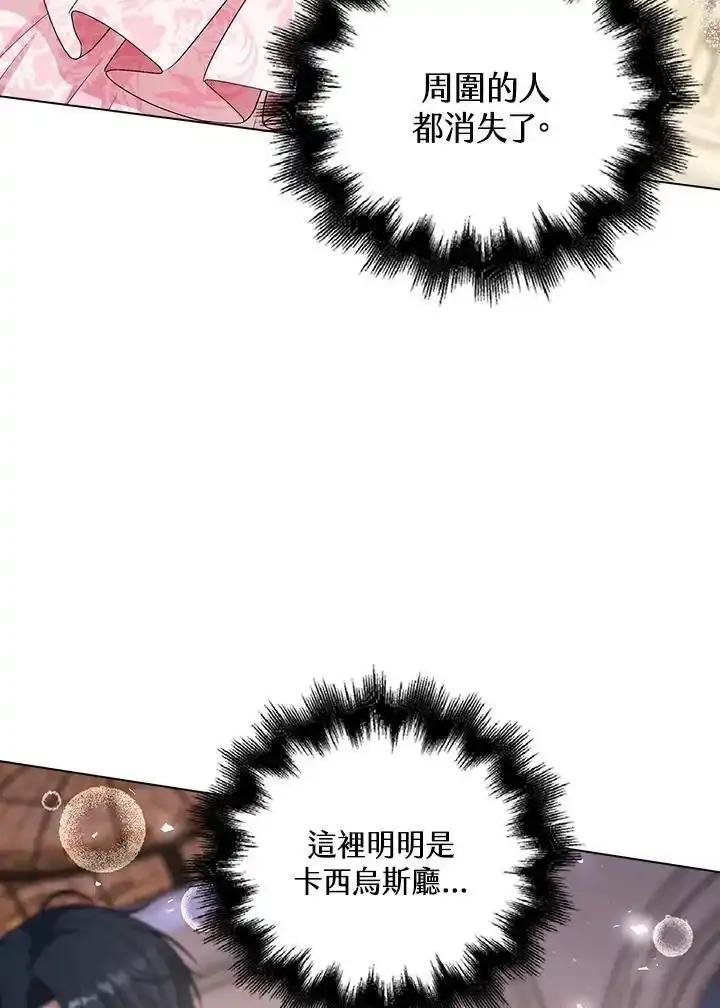 《离开的决心》第54话 第39页