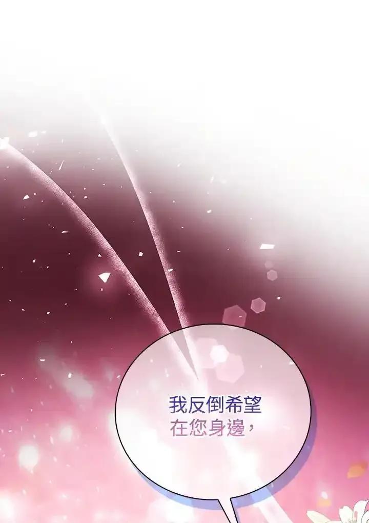《离开的决心》第54话 第12页