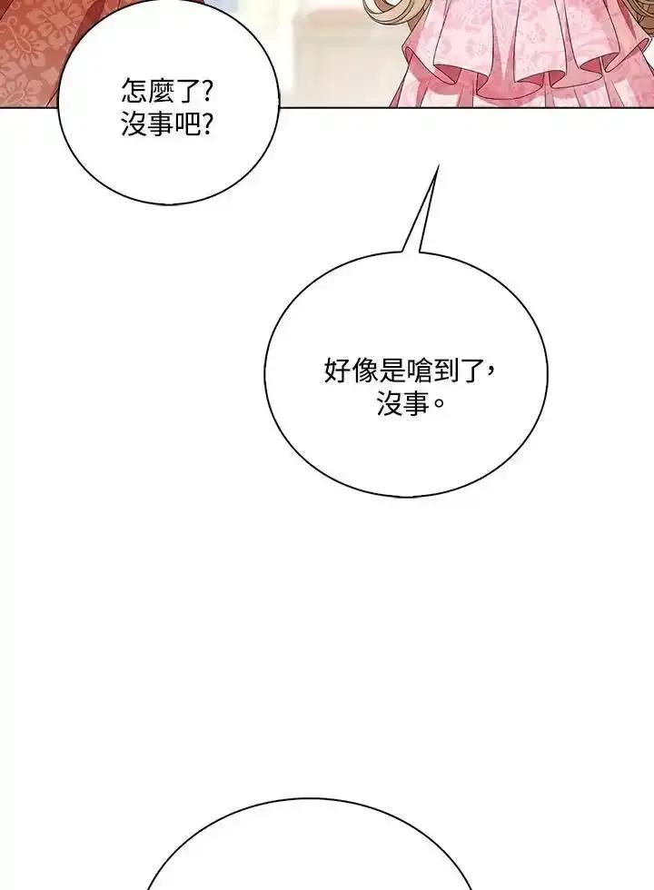 《离开的决心》第54话 第59页