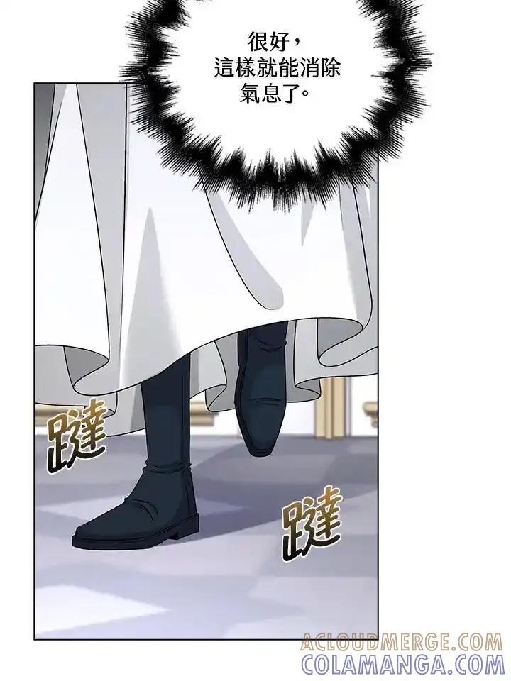 《离开的决心》第54话 第67页