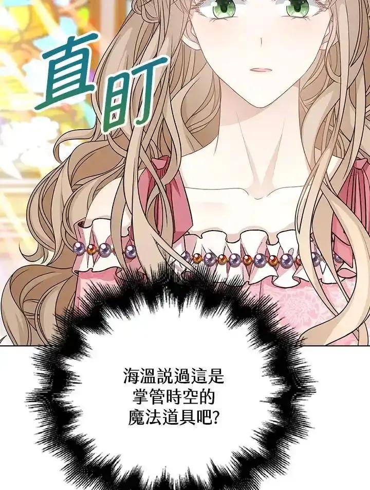 《离开的决心》第54话 第33页