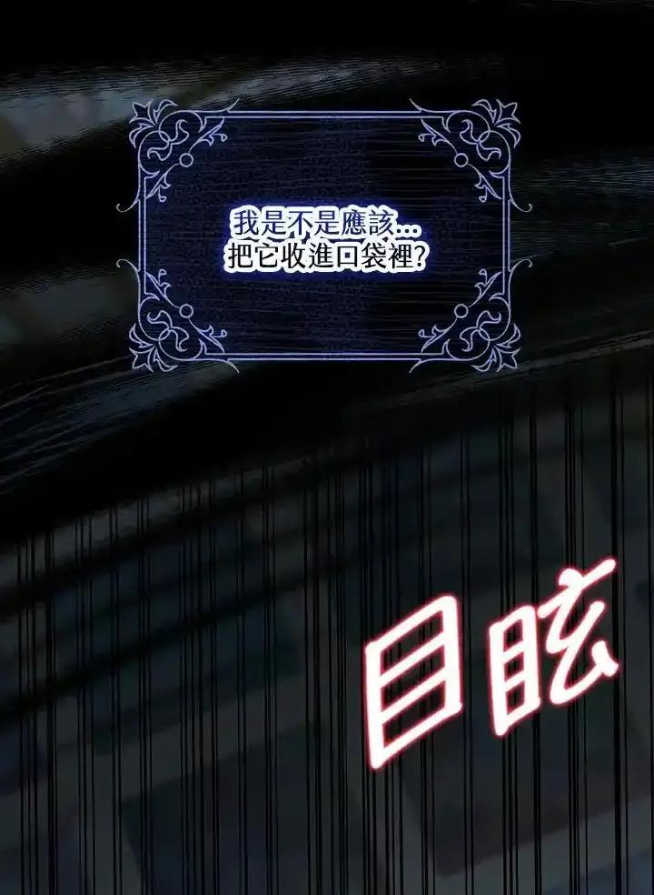 《离开的决心》第54话 第56页