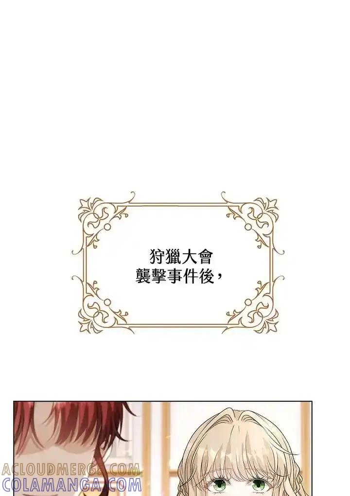 《离开的决心》第54话 第13页