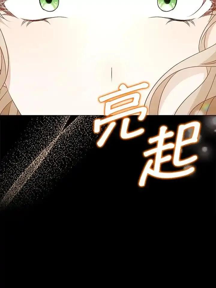 《离开的决心》第54话 第45页