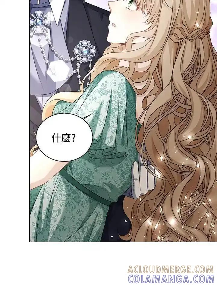 《离开的决心》第54话 第7页