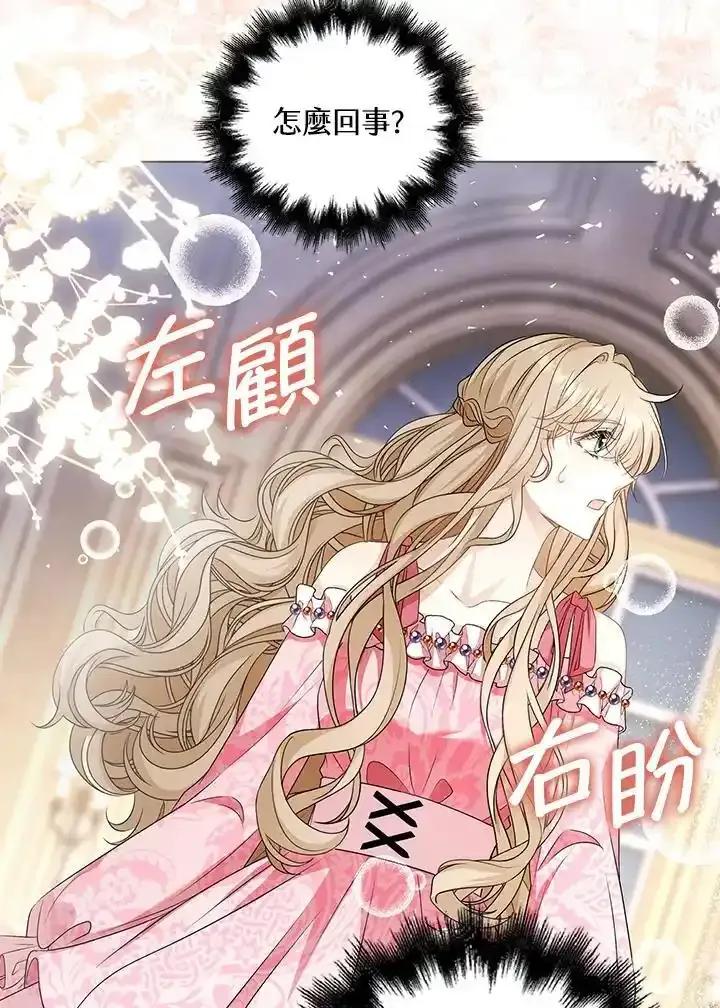 《离开的决心》第54话 第38页
