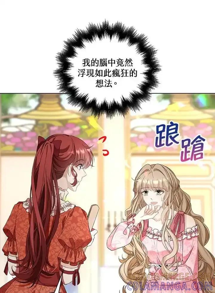 《离开的决心》第54话 第58页