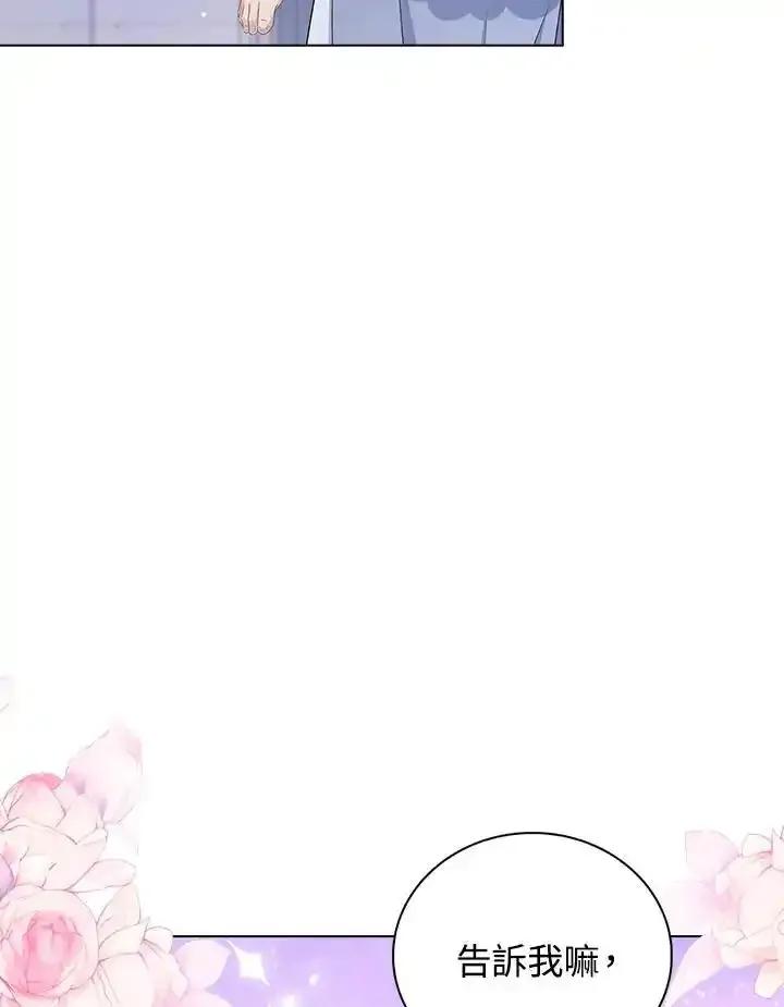《离开的决心》第54话 第3页