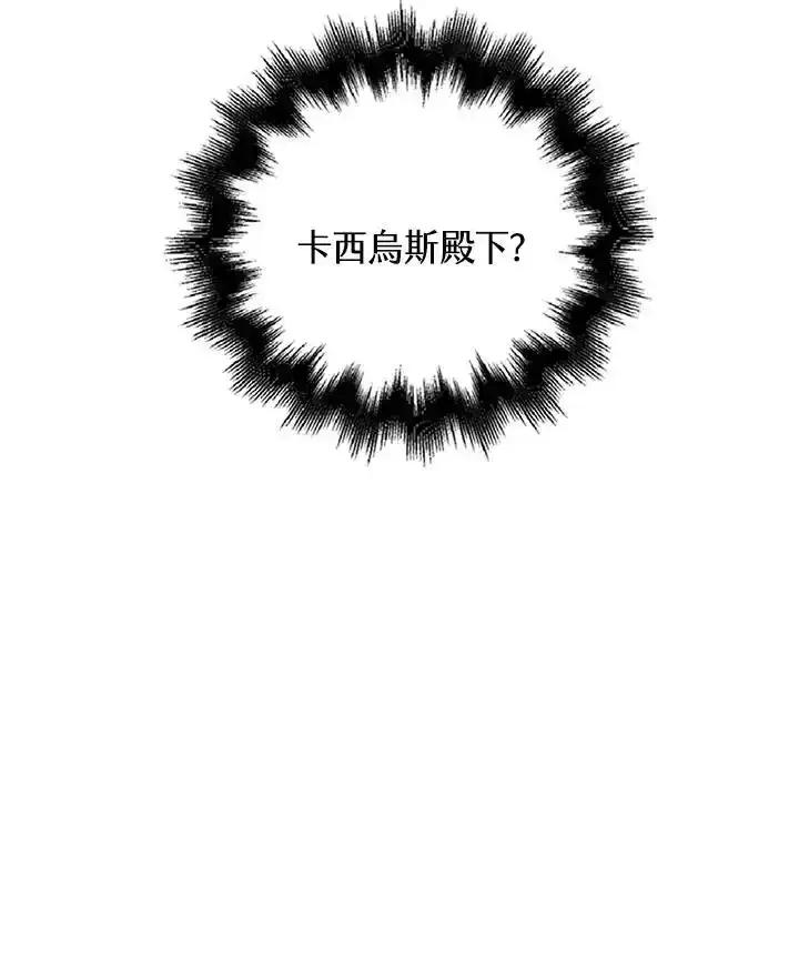 《离开的决心》第54话 第72页