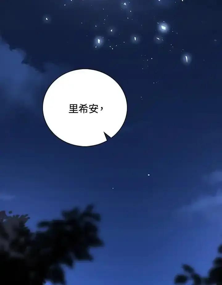 《离开的决心》第54话 第2页
