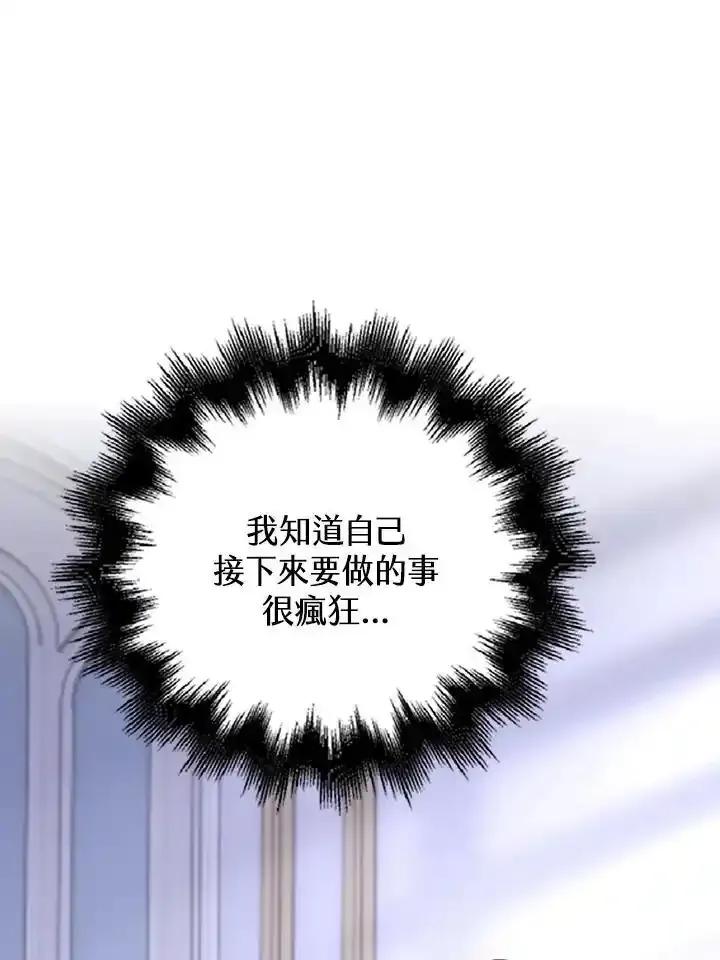 《离开的决心》第54话 第65页