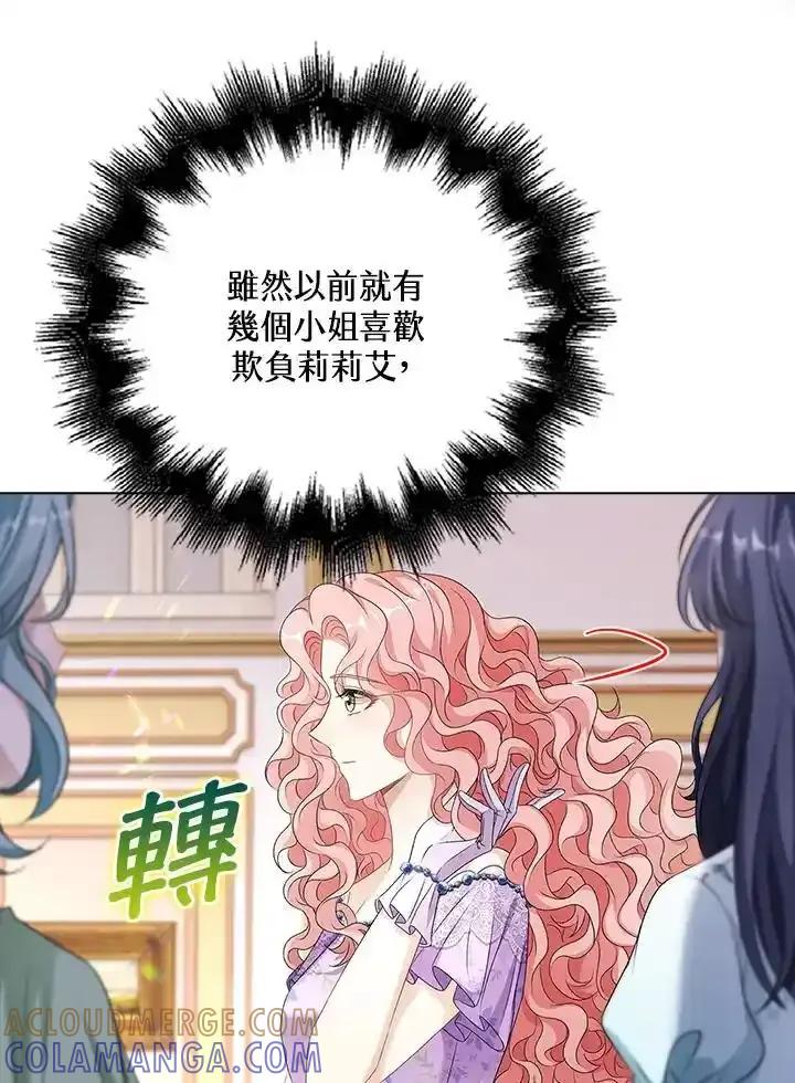 《离开的决心》第54话 第19页