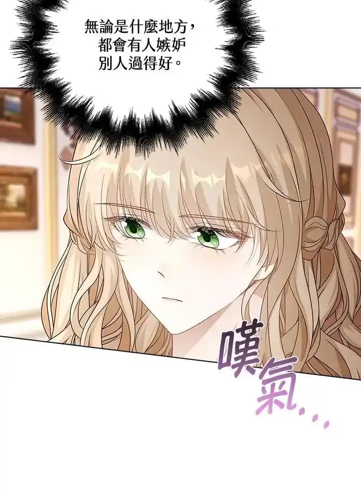 《离开的决心》第54话 第20页