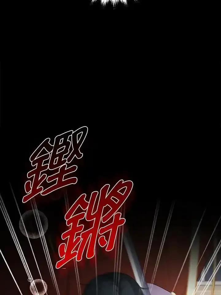 《离开的决心》第54话 第48页