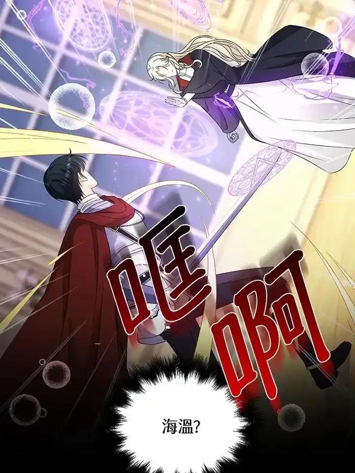 《离开的决心》第54话 第47页