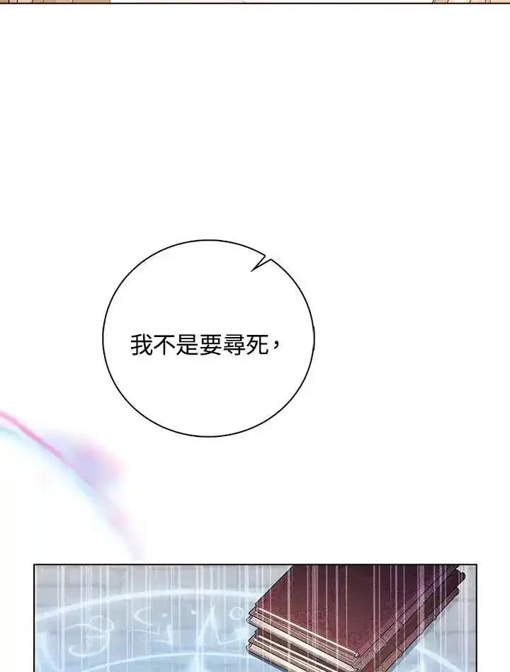 《离开的决心》第54话 第9页
