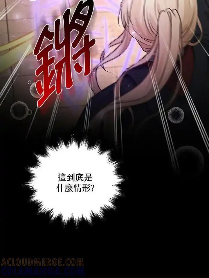 《离开的决心》第54话 第49页