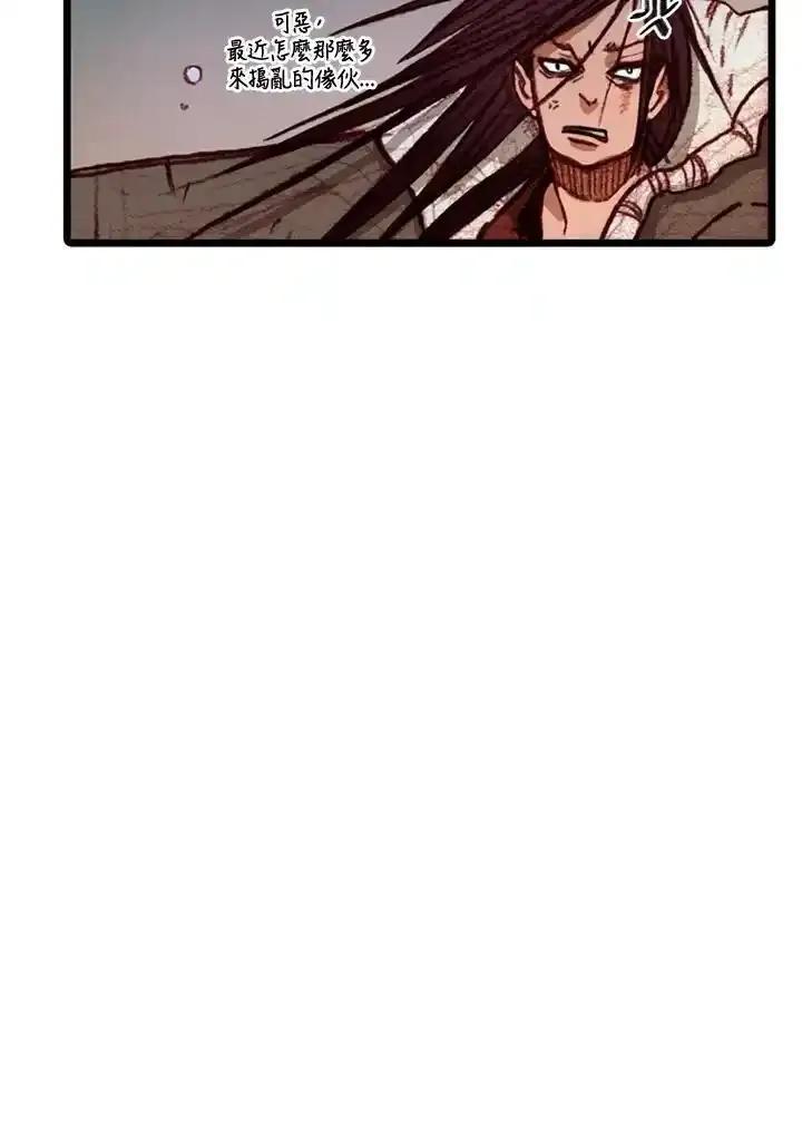 《红道》第72话 第21页