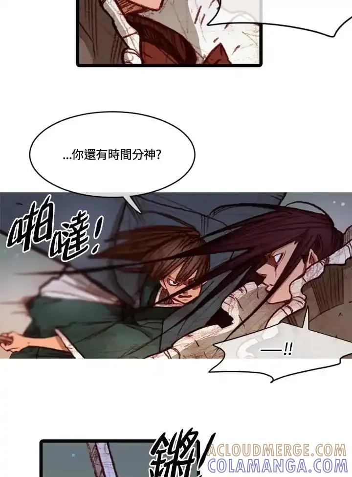 《红道》第72话 第43页