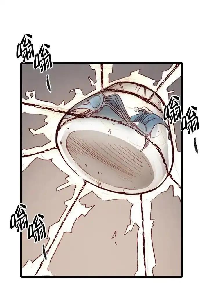 《红道》第72话 第38页